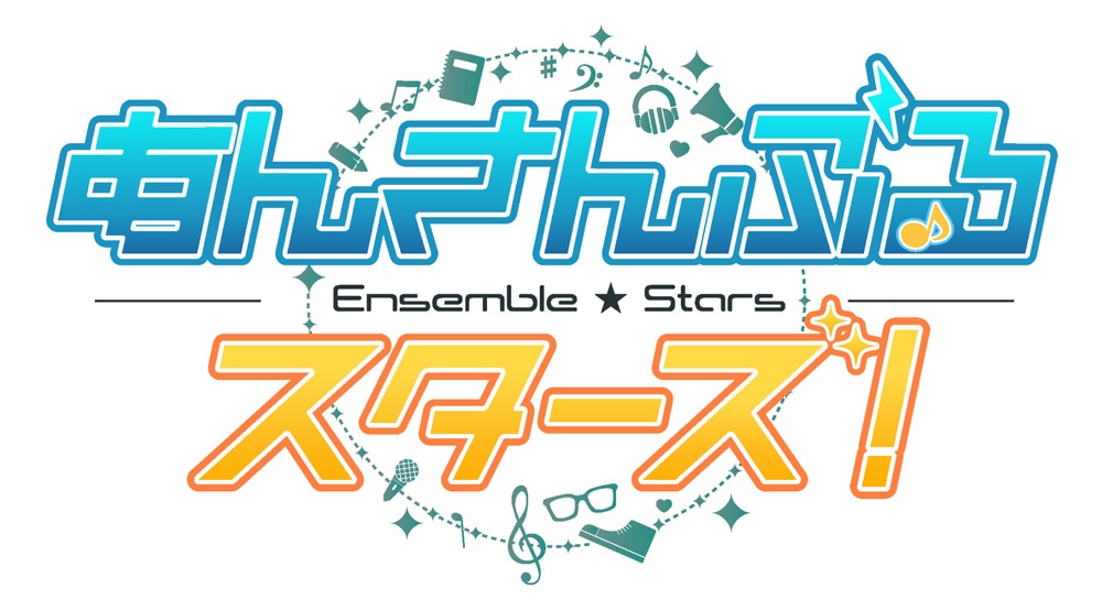 「あんさんぶるスターズ！」ロゴ