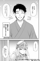 「俺んちに来た女騎士と田舎暮らしすることになった件」1巻より。