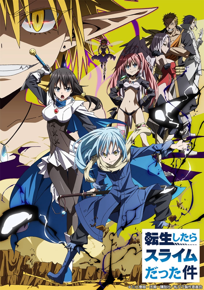TVアニメ「転生したらスライムだった件」ビジュアル