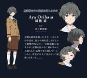 織機綺（CV：市ノ瀬加那）の設定画。