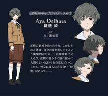 織機綺（CV：市ノ瀬加那）の設定画。