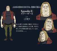スプーキーE（CV：上田燿司）の設定画。