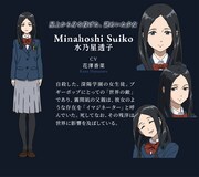 水乃星透子（CV：花澤香菜）の設定画。