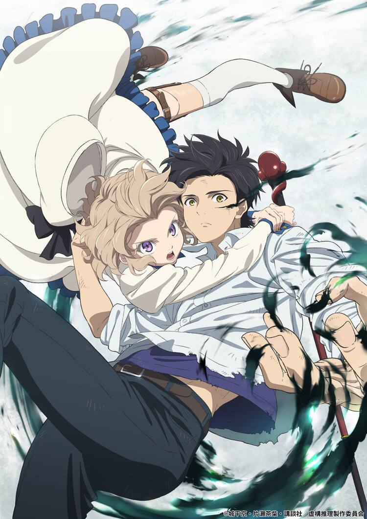 怪異 ミステリ 恋愛 虚構推理 Tvアニメ化 制作はブレインズ ベース コミックナタリー