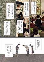 「母様の家―拝み屋 郷内心瞳の怪異譚―」第1話より。