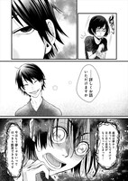 「母様の家―拝み屋 郷内心瞳の怪異譚―」第1話より。