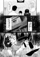 「母様の家―拝み屋 郷内心瞳の怪異譚―」第1話より。