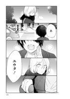 「思春期ビターチェンジ」より。