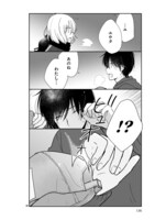 「思春期ビターチェンジ」より。