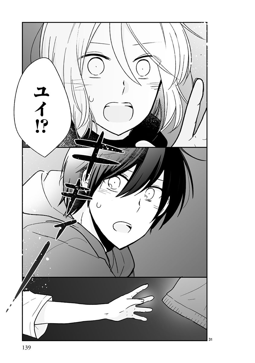 「思春期ビターチェンジ」より。