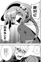 「俺とヒーローと魔法少女」より。