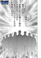 「真説ゲームクリエイター伝」より。