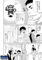 「真説ゲームクリエイター伝」より。