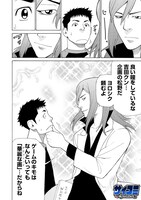 「真説ゲームクリエイター伝」より。