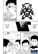 「真説ゲームクリエイター伝」より。