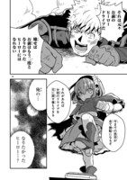 「俺とヒーローと魔法少女」より。