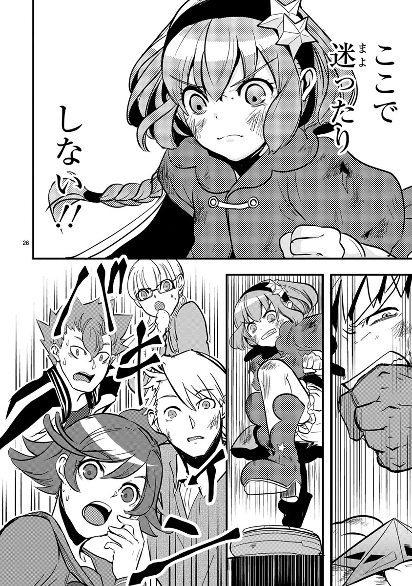 「俺とヒーローと魔法少女」より。