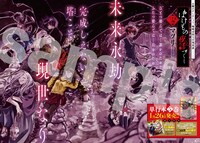 センターカラーのマツリ「ばけもの夜話づくし」。