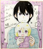 将良の直筆色紙。