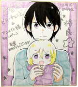 将良の直筆色紙。