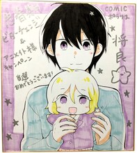 将良の直筆色紙。