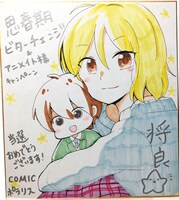 将良の直筆色紙。