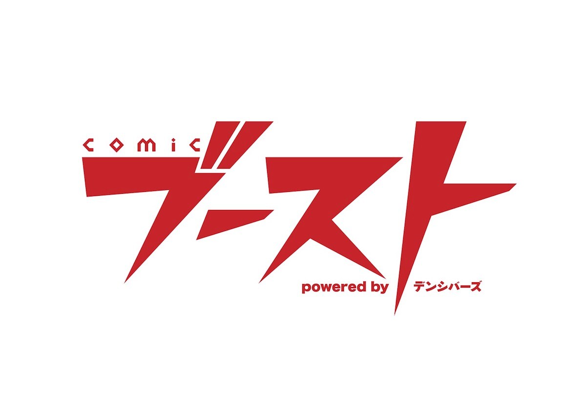 comicブーストのロゴ。