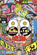 月刊コロコロコミック2月号