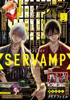 月刊コミックジーン2月号