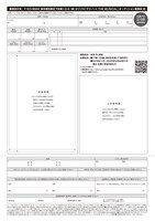 オーディションの応募用紙。