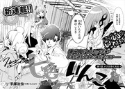 「HeiSei七色いんこ」より。