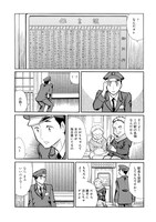 収録作「けれどなお、物語は君を讃える」より。