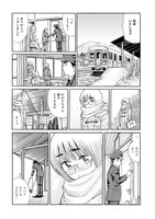 収録作「けれどなお、物語は君を讃える」より。