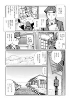 収録作「けれどなお、物語は君を讃える」より。