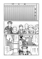 収録作「けれどなお、物語は君を讃える」より。