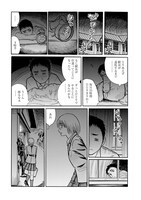 収録作「けれどなお、物語は君を讃える」より。