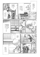 収録作「けれどなお、物語は君を讃える」より。