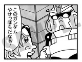 ガンダムnt ゾルタン様の3分でわかる宇宙世紀公開 9週目特典に大川ぶくぶ コミックナタリー
