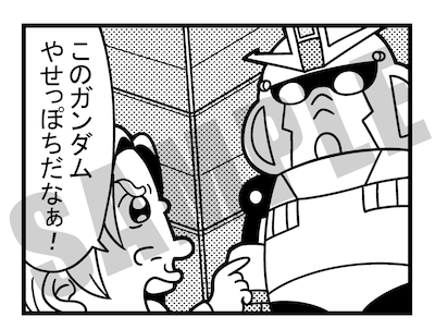 大川ぶくぶ描き下ろし4コママンガのサンプル。