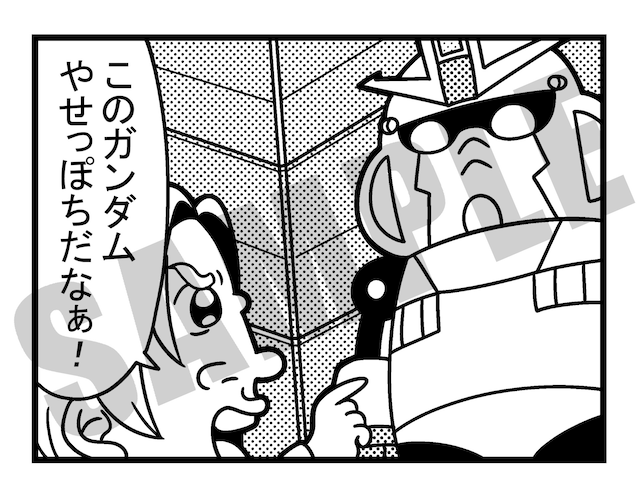大川ぶくぶ描き下ろし4コママンガのサンプル。