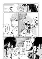 「透明人間灰田」第1話より。