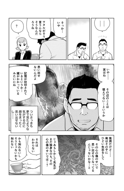 「エイジ'87」より。