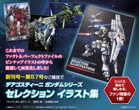 定期購読者全員プレゼントの告知画像。