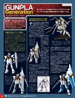 「ガンダム・モビルスーツ・バイブル」巻末コラム