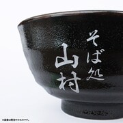 「そば処山村 どんぶり＆割り箸セット」