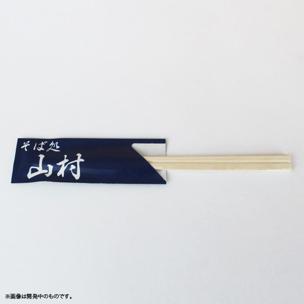 「そば処山村 どんぶり＆割り箸セット」