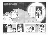 「吾妻ひでお Early Collection」より、「由紀子の肖像」。