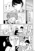 「13年後の君」1巻より。