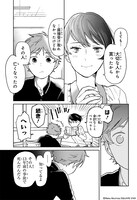 「13年後の君」1巻より。