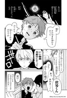 「13年後の君」1巻より。